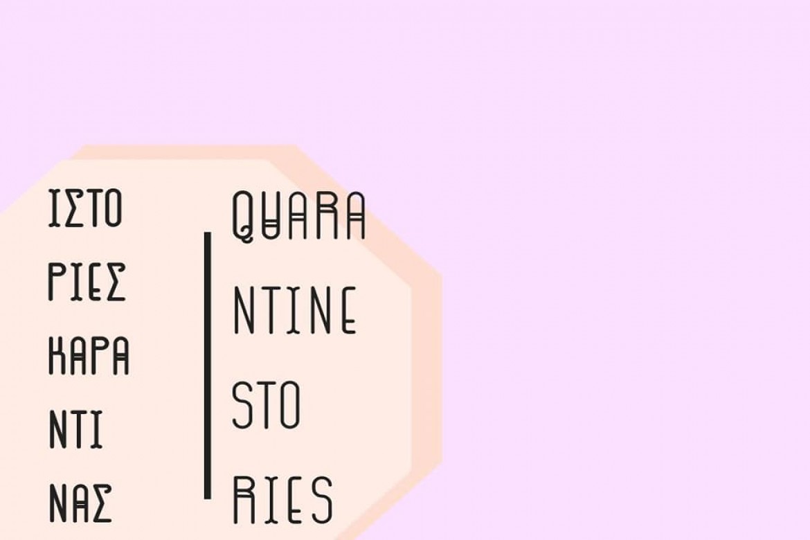 Quarantine stories (Covid-19)
