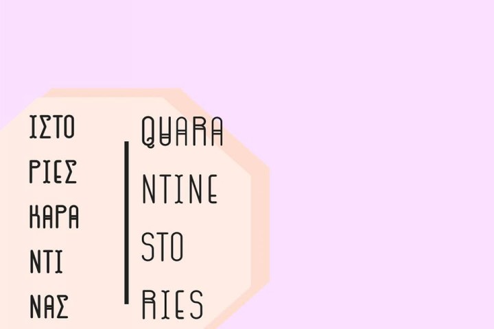 ~Quarantine stories~⁣